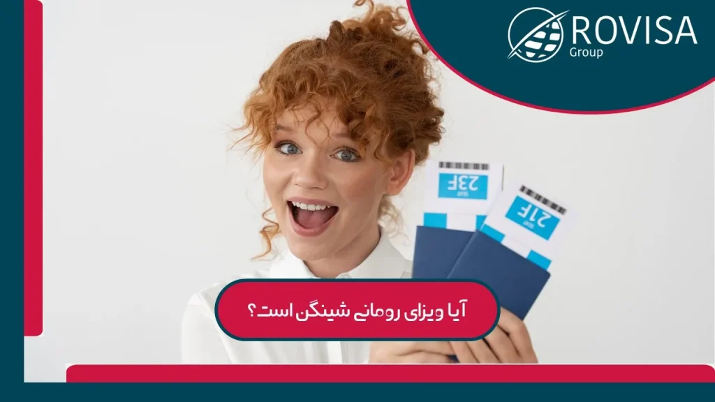 شینگن رومانی