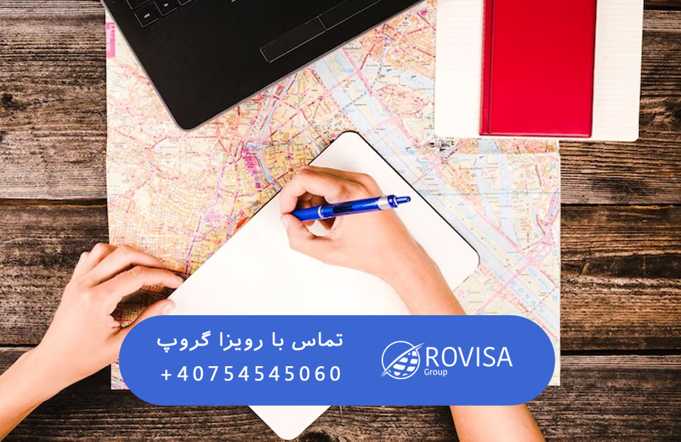 مدارک لازم برای اقامت رومانی