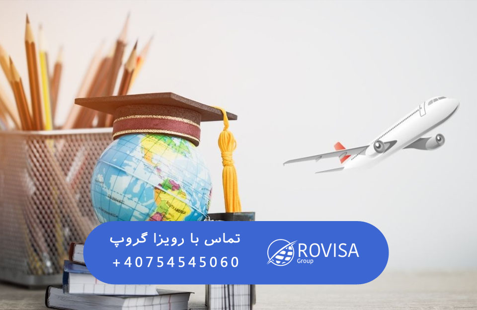 مدارک ویزای دانشجویی رومانی با مدرک دیپلم 