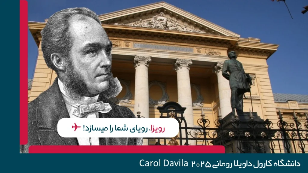 مدارک مورد نیاز برای پذیرش کارول داویلا