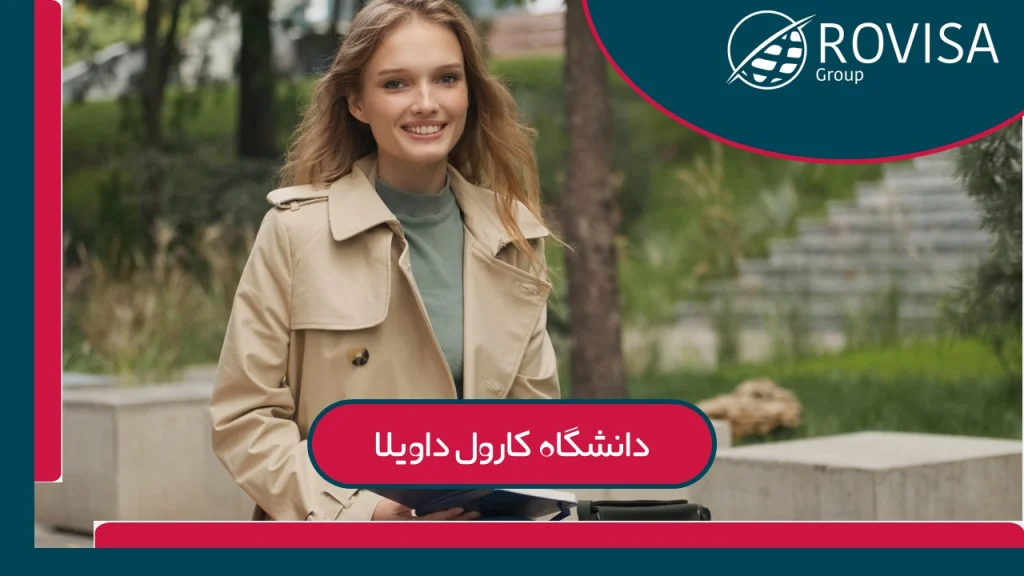 دانشگاه کارول داویلا