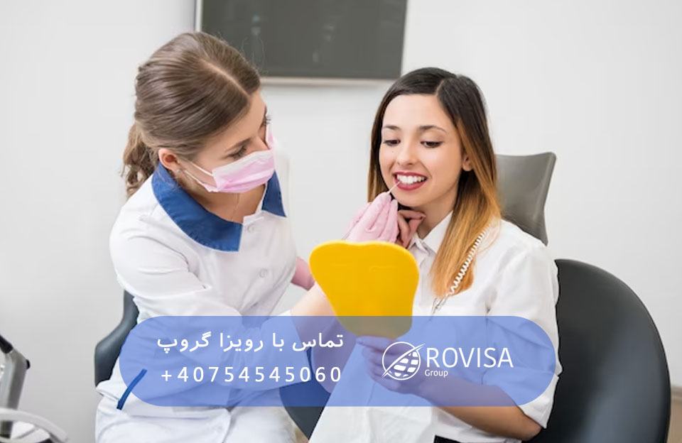 رومانی، بهترین کشور برای تحصیل دندانپزشکی