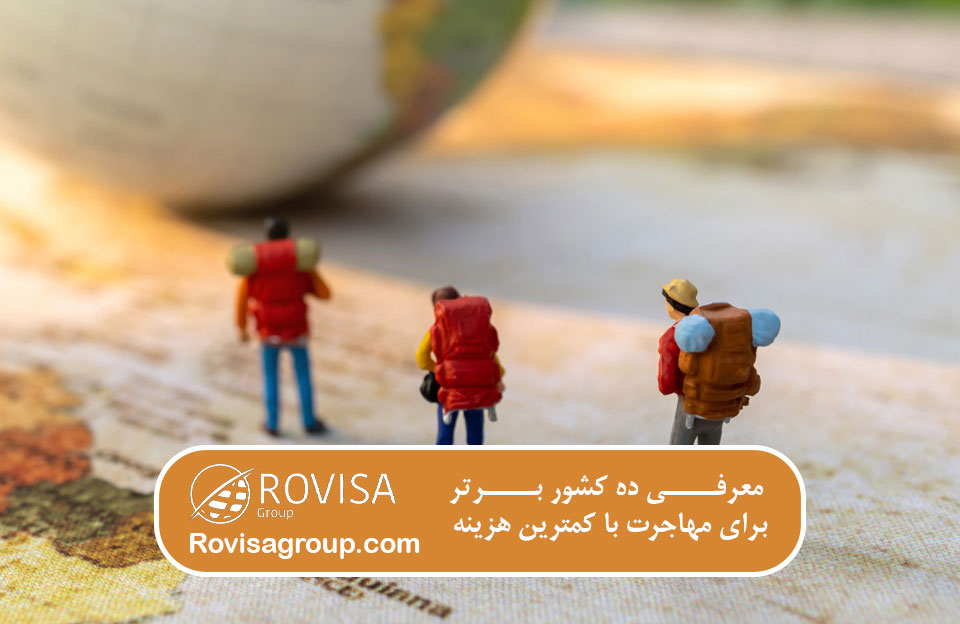 بهترین کشور دنیا برای مهاجرت ایرانیان کدام است؟