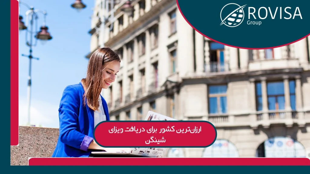 ویزای شینگن