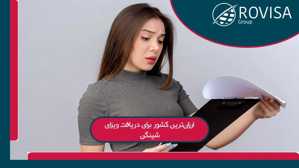 شینگن ارزان