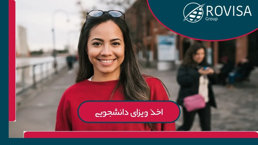 ویزای دانشجویی