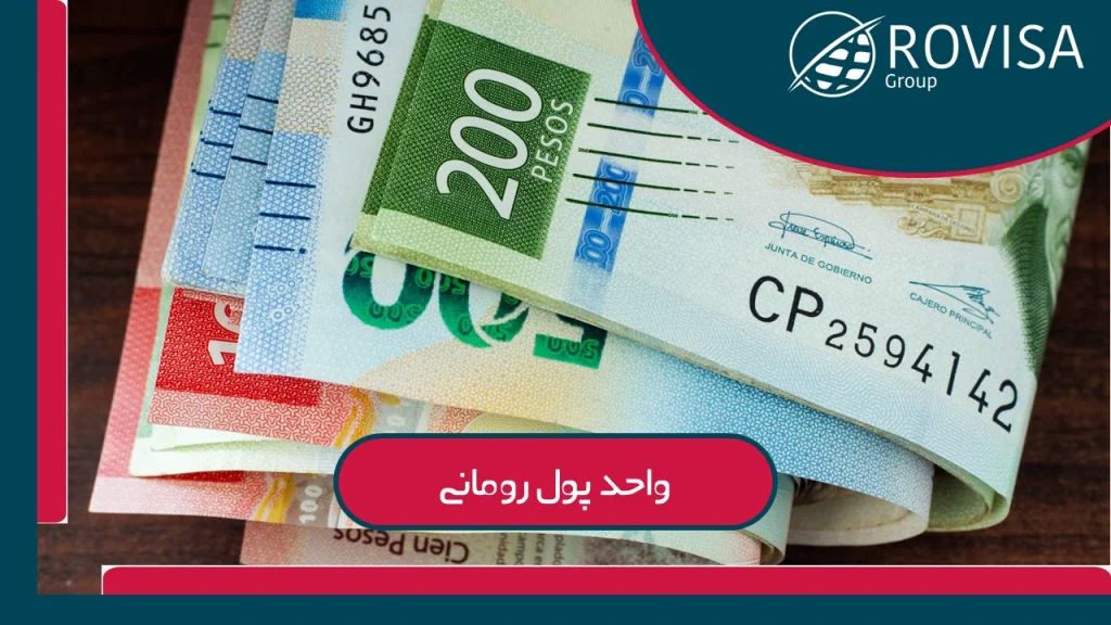 در حال حاضر قیمت لئو رومانی چقدر می باشد؟