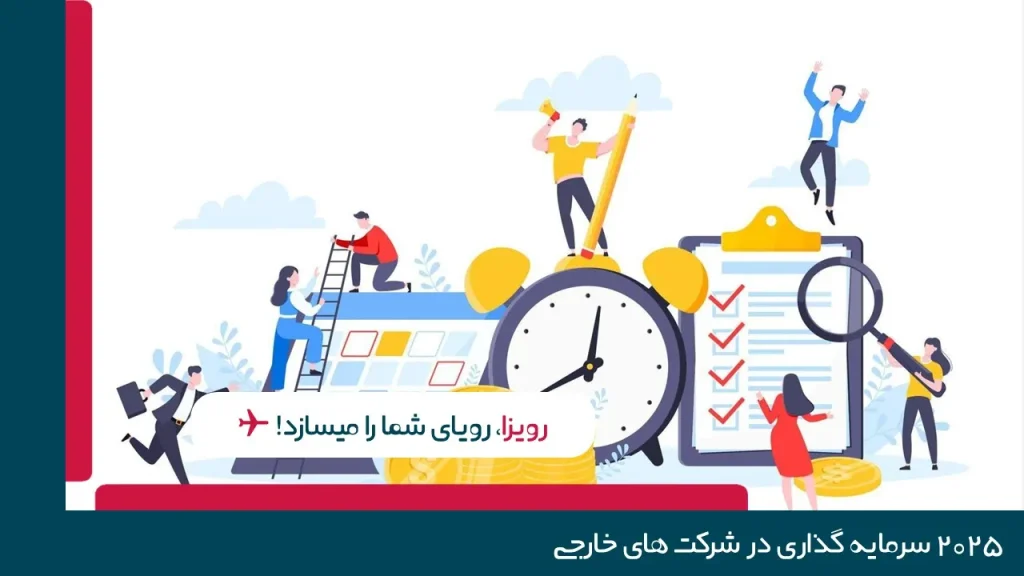 سرمایه گذاری