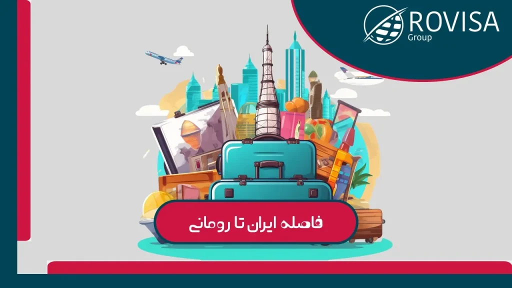 اگر بخواهیم زمینی سفر کنیم چه می‌شود؟