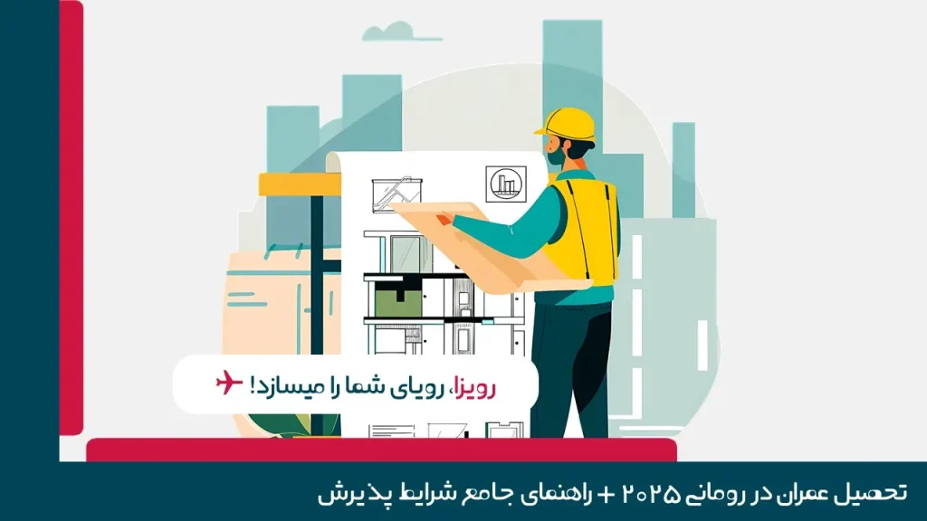 عمران