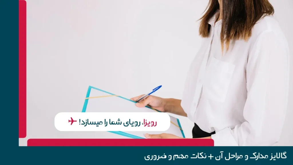 لگالایز مدارک