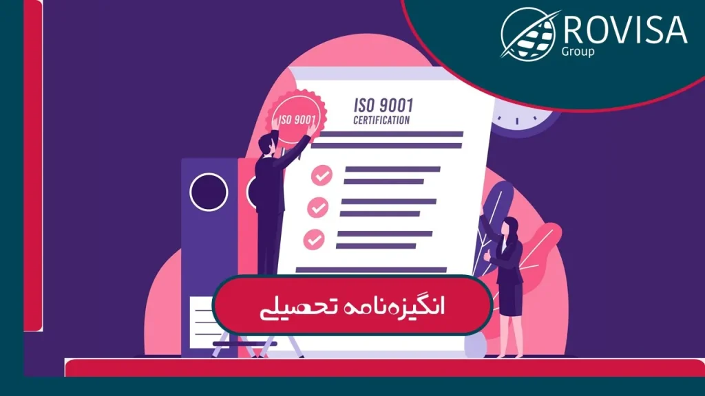 نحوه نوشتن انگیزه نامه