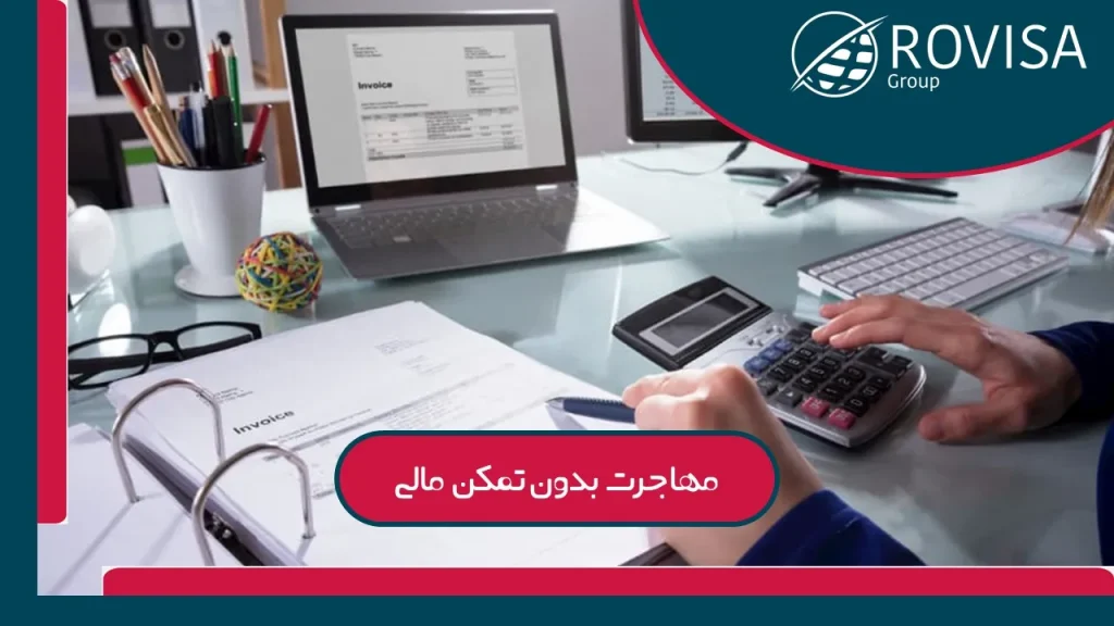 تمکن مالی