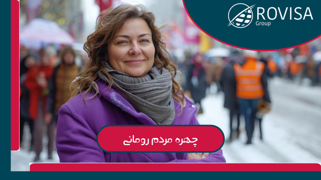 هویت رومانیایی ها
