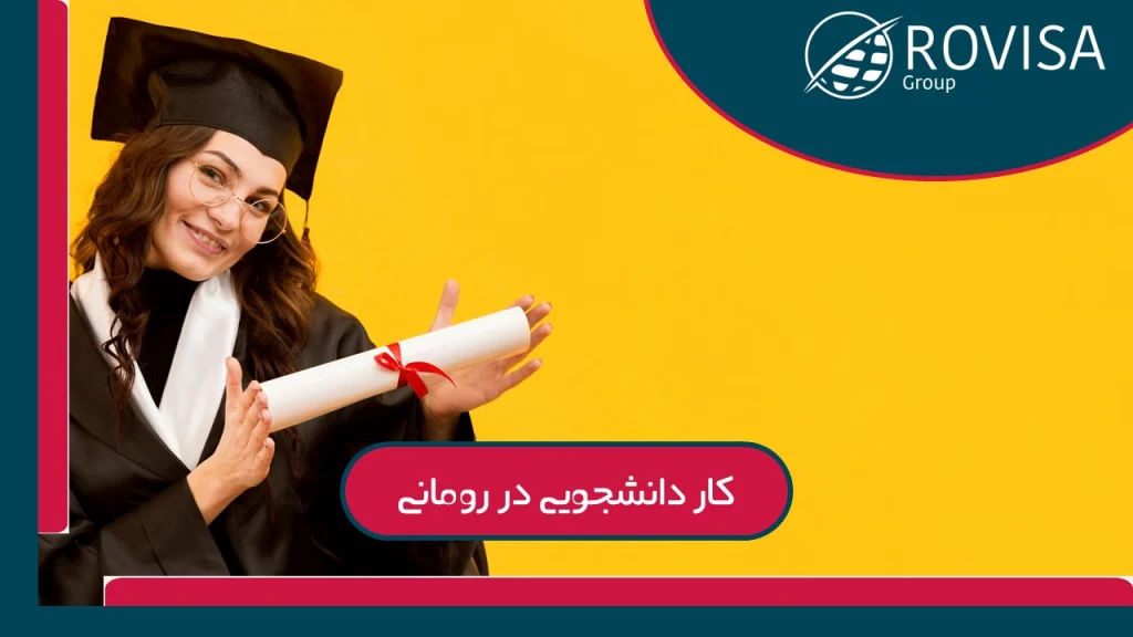 مدارک لازم برای مشاغل پاره‌وقت