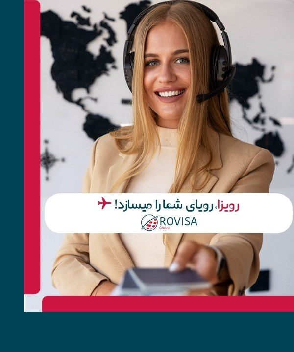 مهاجرت به رومانی