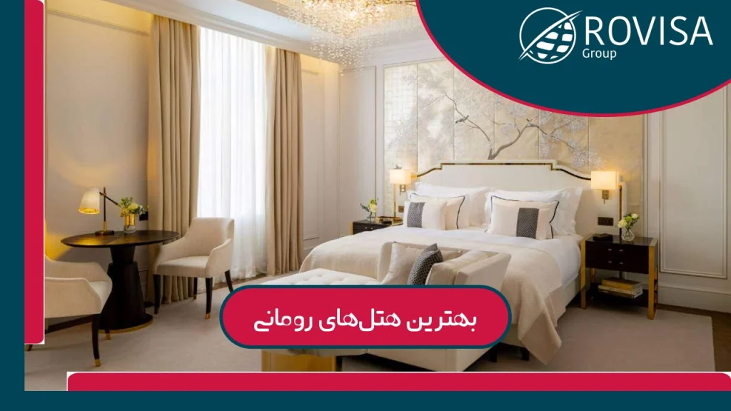 قیمت هتل های بخارست